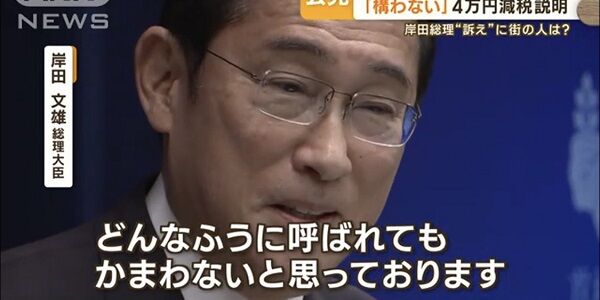 岸田首相、『メガトン増税』を開始