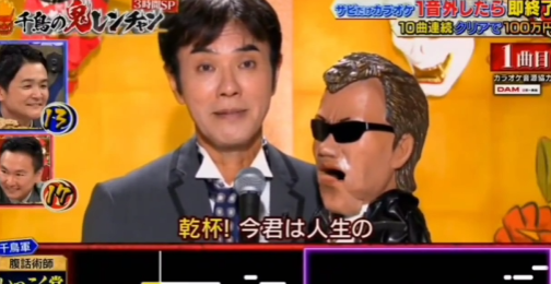 【動画】いっこく堂さん、「腹話術」×「カラオケを1音も外さない」離れ業をやってのけるｗｗｗｗｗ