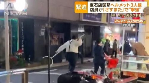 話題のさすまたニキが撃退した強盗、年齢が○○歳だと判明・・・この国マジで大丈夫かよ・・・