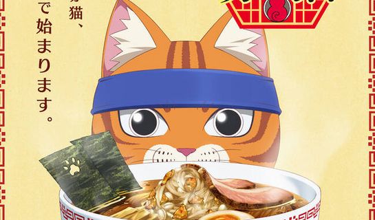 ジャンプ＋連載の『ラーメン赤猫』、アニメ化決定！　猫が経営するラーメン屋の話