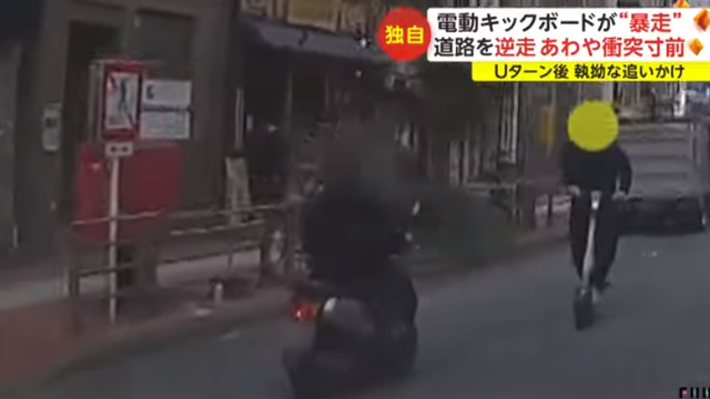 【動画】電動キックボード乗りさん、逆走で暴走しバイクと衝突しそうになる → Uターンしてバイクを執拗に追いかけてしまう…