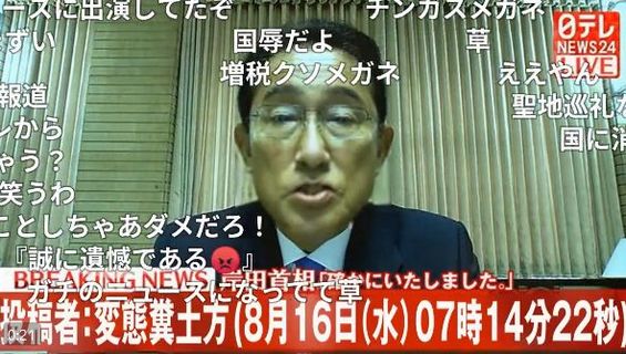 【動画】生成AIで岸田首相の偽動画、生中継風に偽のニュース番組ロゴまで作成した男性に日テレがブチギレ　→　フェイク動画作成者の男性が焦って謝罪しまくってしまうｗｗｗ