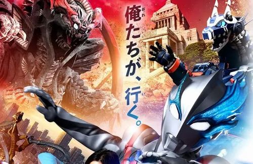 劇場版『ウルトラマンブレーザー THE MOVIE 大怪獣首都激突』、2024年2月23日に公開決定！