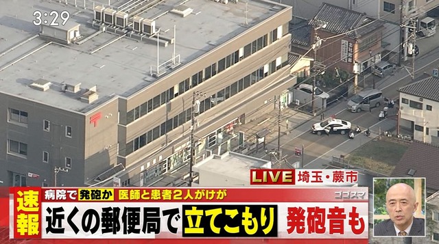 埼玉の郵便局立てこもり事件でテレビの生中継が特殊部隊の邪魔になるのをコメンテーターが防ぐナイスプレイ！！ これは素晴らしい対応
