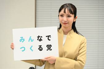 政治家女子48党、『みんなでつくる党』に党名変更　大津綾香氏「炎上させてバズらせるお騒がせ政党から脱却」「政治をオモチャにした歴史を反省」