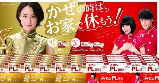 【恒例行事】「かぜの時はお家で休もう！」という当たり前すぎる広告が今年もバズってしまう