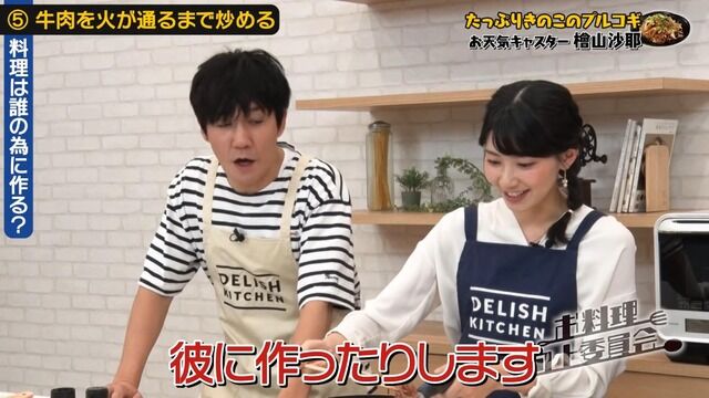 檜山沙耶さん、普通に彼氏の話をしてしまう