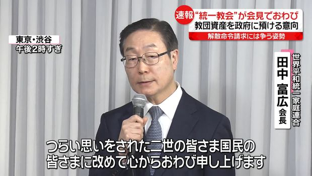 【少なすぎ】旧統一教会、お詫びとして日本政府に最大100億円を預託へ