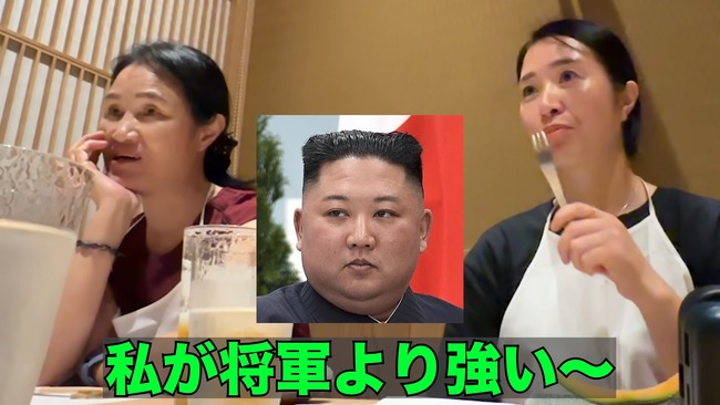 脱北系ユーチューバーの日本旅行動画、あまりにも尖りすぎていると話題にｗｗｗｗｗ「強い」「ノースコリアジョークの破壊力よ」