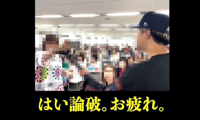 詐欺撲滅系YouTuberが投資セミナーに潜入 → 会場を乗っ取って空気をぶち壊してしまうｗｗｗｗｗ