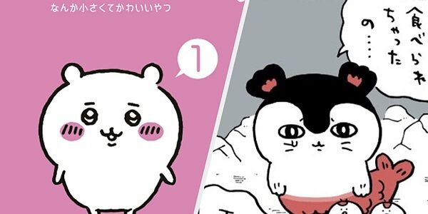 『ちいかわ』島編、ガチでとんでもない終わり方をしてしまい、ファンがざわついてしまう・・・