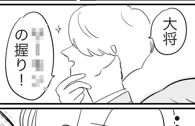 寿司屋で「〇〇の握り」を頼んだ男さん、女にあきれられてしまう → それ頼んだらダメなの？と賛否両論に