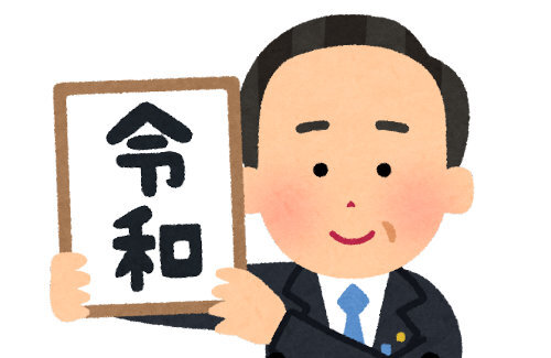 熊本に住む外国人「行政書類が元号中心なのでわかりにくい」「給食メニューは文化や宗教に配慮して」 → ネットで批判殺到、熊本市長「誤解しないで」