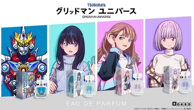 『グリッドマン ユニバース』の香水でヒロイン3人より早く売り切れるグリッドマンｗｗｗｗｗｗ