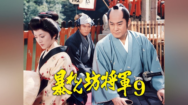【ﾄﾞﾕｺﾄ?】11月9日の『暴れん坊将軍』は伝説の回「江戸は壊滅の危機 すい星激突の恐怖」だぞｗｗｗｗｗｗ
