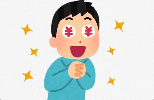 男子高校生がバイトの10万円の使いみちで盛り上がってるのが聞こえる→ほんわかしていたら、ヤバい単語が出てきて心配になった話