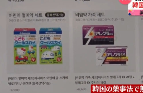 【えぇ…】日本で品薄のかぜ薬、なぜか韓国で転売されている模様