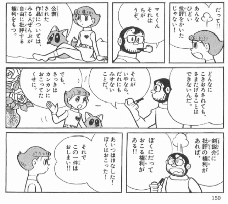 3大的外れな反論「嫌なら見るな」「ならお前できんの？」後1つは？