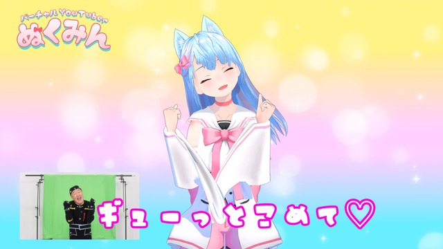 温水洋一さんが美少女VTuberデビュー！ 「ぬくみん」として焼酎の美味しさをカワイクアピール