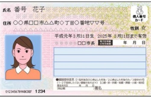 河野デジタル相「新マイナンバーカードの新たな呼び方を募集します」