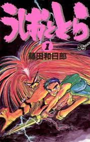 3大最終回が完璧だった漫画｢遊☆戯☆王｣｢うしおととら｣｢ぼくらの｣に決まる
