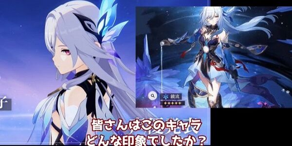 『原神』攻略系YouTuberさん「新キャラの声優は『能登麻美子』という無名声優さんです」→オタクガチギレ