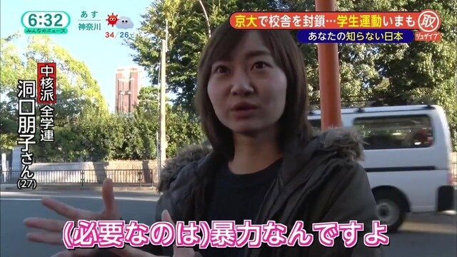 【？？？】中核派の洞口朋子議員「ガザ侵攻・虐殺やめろ！戦争の岸田を倒せ！」