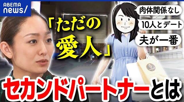 世の主婦たちに「セカンドパートナー」が欲しいかアンケート→衝撃の結果に・・・