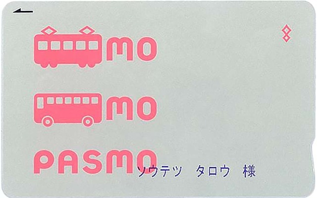 草彅剛はじめてのお使いで地下鉄の乗らされるも「PASMOってなに？チャージ……？」