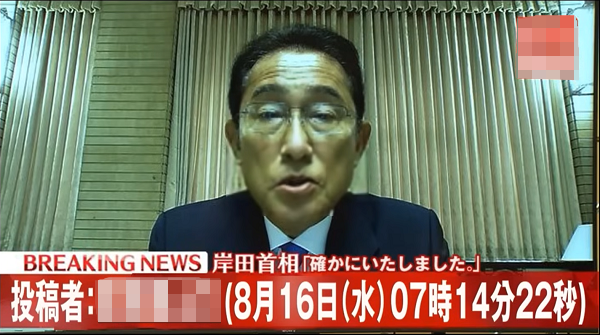 X民さん、岸田首相のフェイク動画を投稿→番組ロゴを悪用された日本テレビが激怒→投稿者がビビりまくる・・・