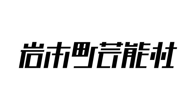 【悲報】VRタレント専門事務所・『岩本町芸能社』倒産　VRアイドル「えのぐ」「Marpril」や「馬越健太郎」在籍