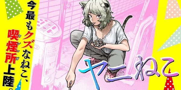ヤンマガの人気連載漫画に大量のスパムと誹謗中傷が→講談社が開示請求をした結果、ガチでとんでもない展開になってしまう・・・
