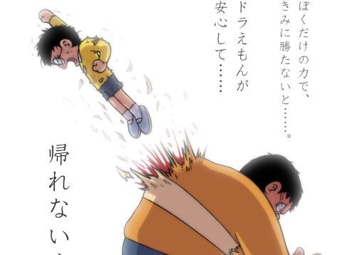 絵師さん、『ドラえもん』のパロディ絵を描く→無許可でフィギュア化＆売買され不満爆発