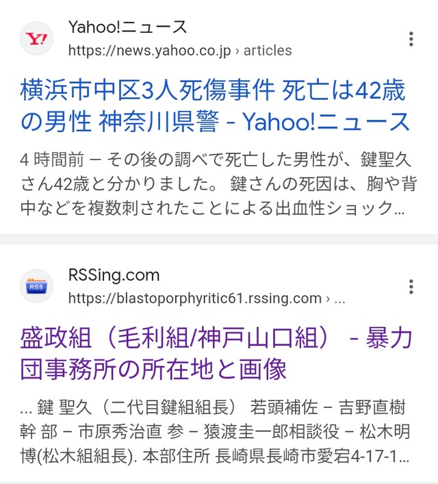 横浜市の繁華街路上刺殺事件、タイ人に刺され死亡した男性、鍵聖久さんと同姓同名の組長がいると話題