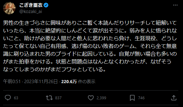 【悲報】男の生きづらさの原因、男のプライドのせいだった……