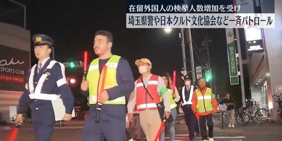 地域住民たちとの合同パトロールに参加したクルド人さん、集まった報道陣をドン引きさせる
