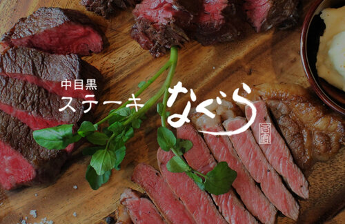 ネプチューン名倉潤さんプロデュース人気店『ステーキなぐら』運営会社が破産！代表は実兄