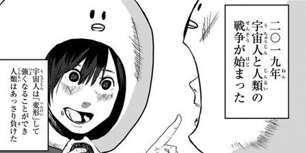 チェンソーマン作者・藤本タツキ先生の過去の作画がこれ　あれ、今よりうまくね・・・？