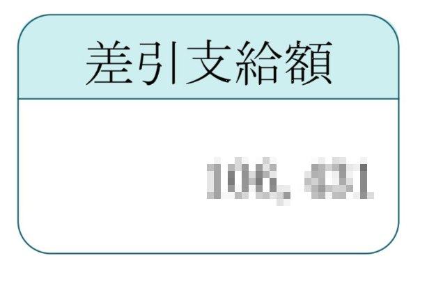 新卒の女性「大卒正社員無遅刻無欠席の手取りがこれです」ﾊﾟｼｬｯ → 額がヤバすぎてバズる・・・
