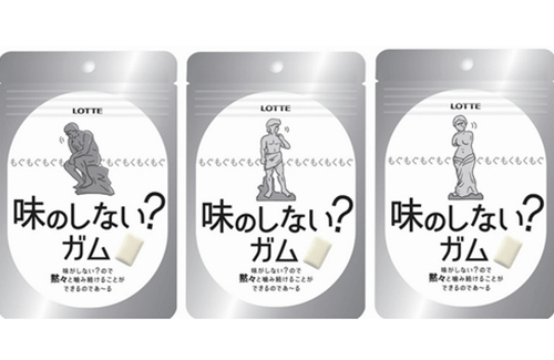 ローソンが今度は「味のしないガム」を発売！！ 味のしない雨に続く第二弾