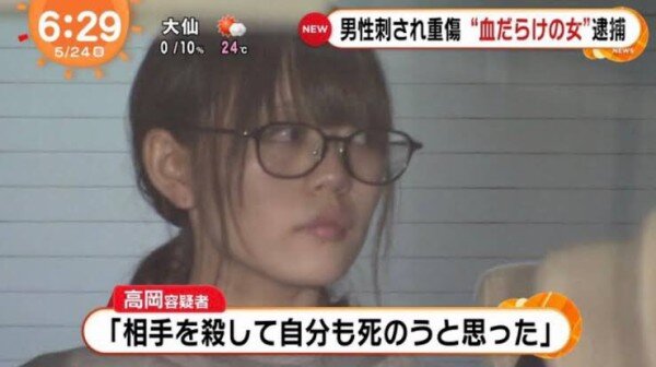 【動画あり】4年前にホストを刺したヤンデレ女性、服役を終えてtiktokデビュー