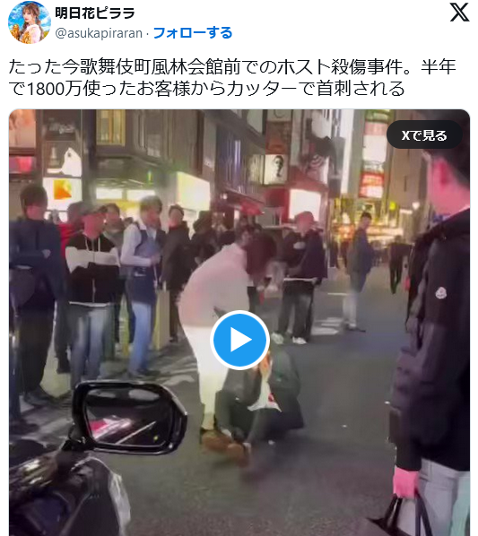 「肋骨骨折、顔面を8針縫い、尿管と膀胱を損傷…」《歌舞伎町ホスト殺人未遂事件》逮捕の女（25）が語っていた“男の壮絶DV”と“復讐予告電話”「なんでこいつ普通に生きてんの」