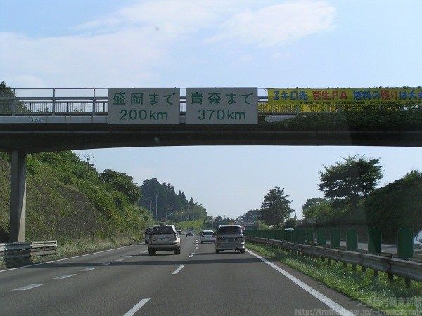 東北道「ようやく仙台か・・青森までもうすぐだな」→標識「青森まで370km」→「マジか！？」
