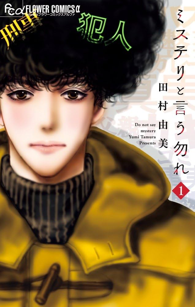 なぜ男より女のほうがミステリー好きが多いのか