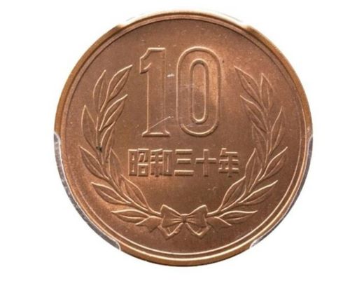 10円玉が○○万円で落札！エラーコインでもない見た目は普通の10円玉らしい・・・
