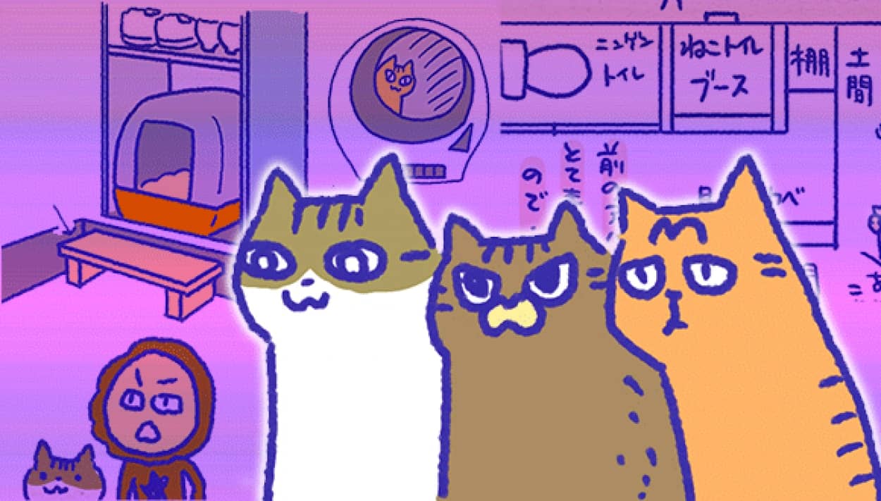 アレな生態系日常漫画「いぶかればいぶかろう」第30回：猫のトイレ事情（トイレの置き場所編）