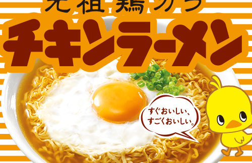 【画像】「モスバーガーで注文したらなぜかチキンラーメンが一緒に置かれた」という報告が続出して話題に　→　まさかの◯◯が理由だったｗｗｗｗｗ