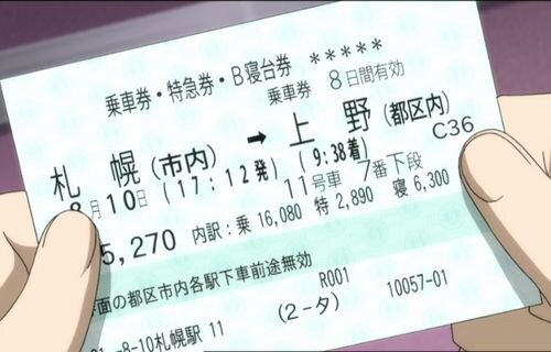 【画像】鉄オタさん、切符をこんな風にした我孫子駅の駅員にブチギレ！ これ、何が悪いのかわかる人いる？
