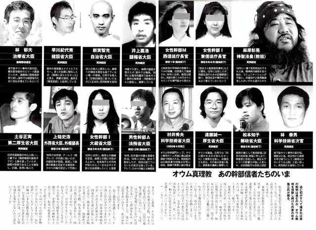 オウム真理教幹部の学歴ヤバすぎｗｗｗｗｗｗ