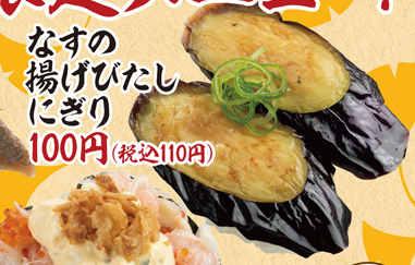【画像】スシローさん、またもやイメージ図とは違う寿司を提供していると指摘され批判殺到してしまう…